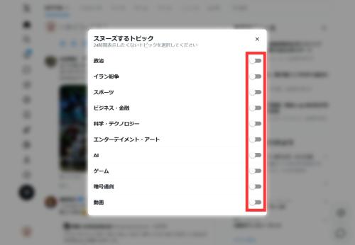設定可能な非表示項目