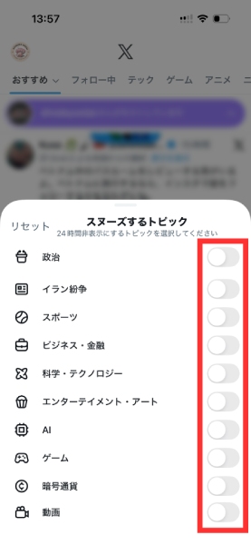 iOSおよびWebブラウザ版を利用しているPremiumサブスクライバーが早期アクセス可能