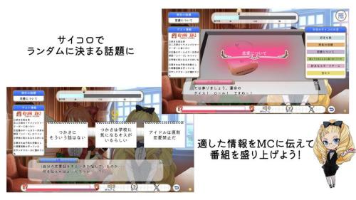 不安定なMCを的確なカンペで支え、番組の成功と自身の内定獲得を目指す