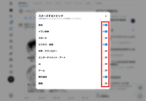 設定可能な非表示項目