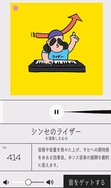 陳列されたレコードジャケットのQRをスマートフォンで読み込むと、プレーヤーで音が再生できる