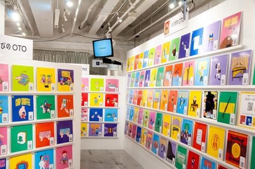500種類以上におよぶ音の世界を堪能できる「OTOMART」