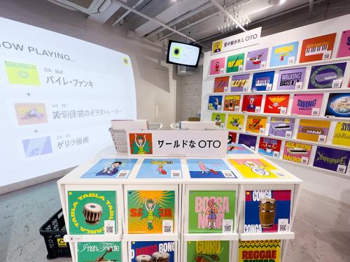 「あそびのOTO」「あの頃のOTO」「おいしそうなOTO」などのジャンルに分類されたラックから音を選ぶ