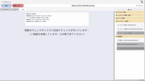 最終段階の軽量化モード