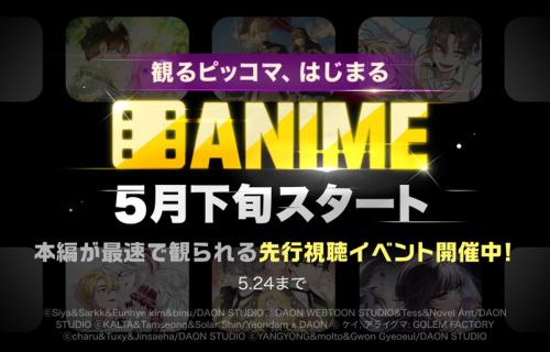 アニメ配信カテゴリ「ANIME」