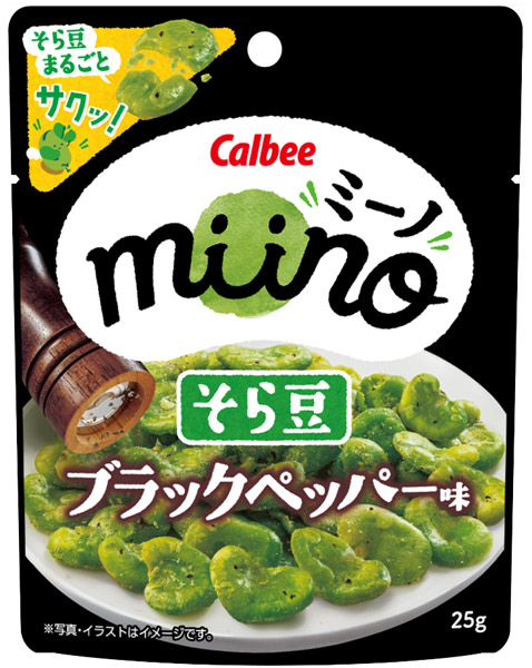 miino そら豆 ブラックペッパー味
