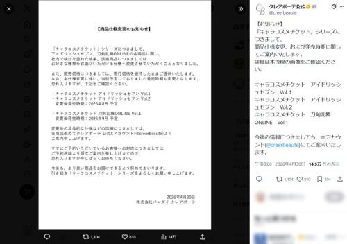 クレアボーテの投稿
