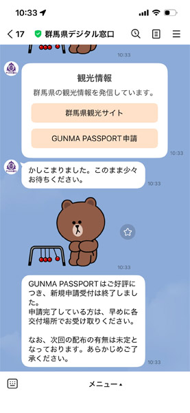 申請画面