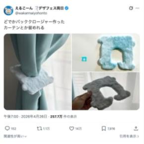 「食パンの袋を留めるアレ」が巨大化　約10倍のバッグクロージャーに14万いいね