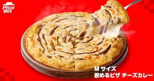 「Mサイズ 飲めるピザ チーズカレー」