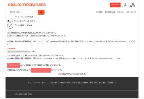 確認メールの送信を案内されるも……