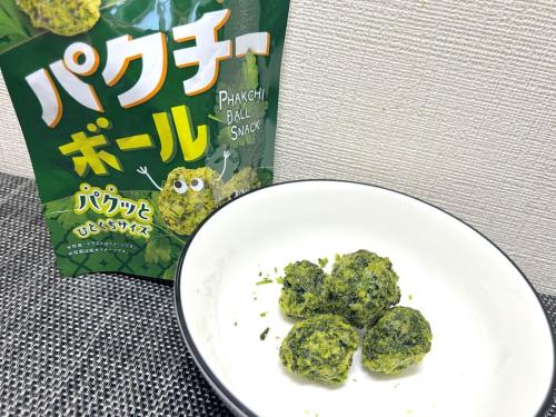 パクチーを携帯できる時代に？　ファミマの「パクチーボール」が想像以上のクセ強だった