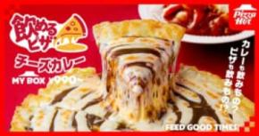 やはりカレーは飲み物だった　ピザハットから「飲めるピザ チーズカレー」が期間限定で発売