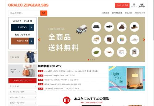 偽ショッピングサイト