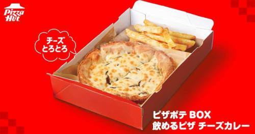 ピザポテBOX