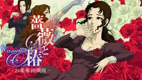 全国の淑女と“おビンタ決闘”可能に 「薔薇と椿」が“お通信対戦”を実装