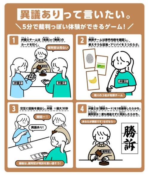 「タイパ至上主義 裁判」