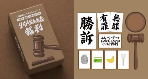 「タイパ至上主義 裁判」