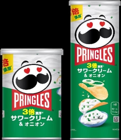 3年ぶり復活！「プリングルズ 3倍濃厚サワークリーム＆オニオン」が5月18日から発売開始