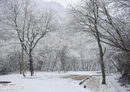 田老鉱山（岩手県）