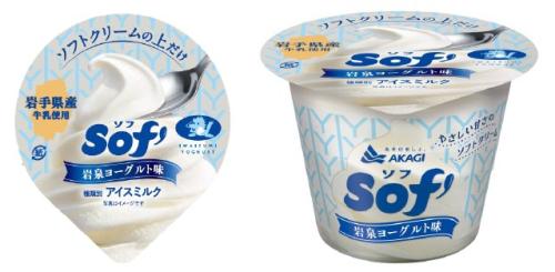 赤城乳業「Sof’」が初コラボ　“岩泉ヨーグルト味”を全国発売