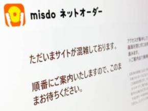 待機時間「1453分」に愕然　ミスド「もっちゅりん」予約殺到で公式がお詫び