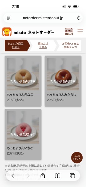 発売日当日はすでに予約不可