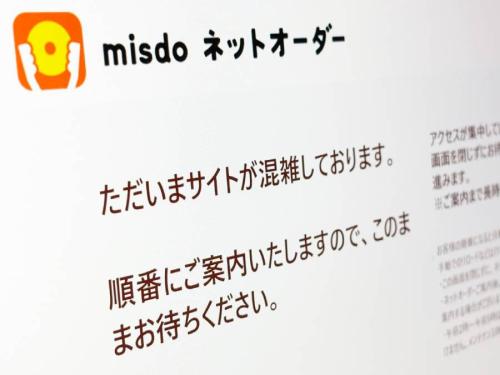 待機時間「1453分」に愕然　ミスド「もっちゅりん」予約殺到で公式がお詫び