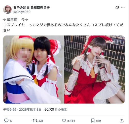 ちやさんが何気なく投稿したビフォー・アフター画像