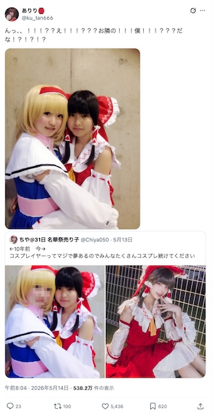 ありりさん本人が反応