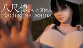 ネット怪談「八尺様」をハートフルホラー化 「Hachishakusama |八尺様がいた夏休み」Steam公開