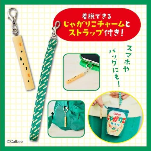 じゃがりこチャーム＆ストラップ付き