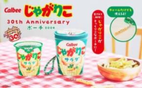 「じゃがりこ」の中に「じゃがりこ」!? マトリョーシカみたいに楽しめるポーチ付きムック発売