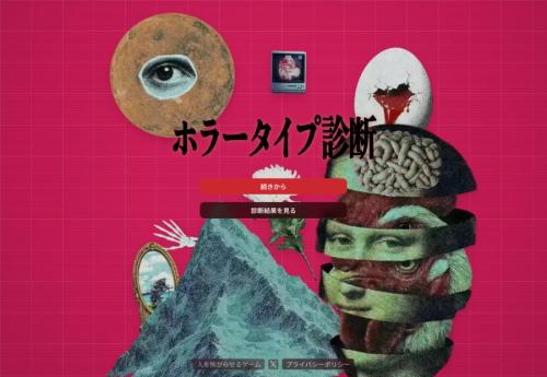 不穏なタイトル画面