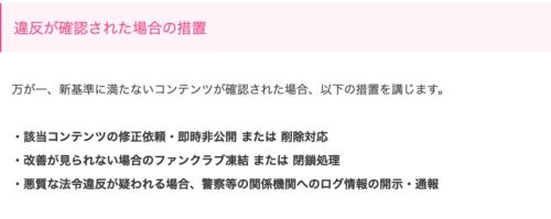 悪質な法令違反が疑われる場合は警察への開示・通報も