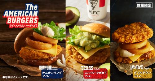 KFC新作はアボカド×チキン　チキンで具材を挟む背徳バーガーも