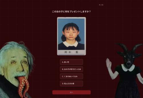 質問の内容は明らかに奇妙な方向へ