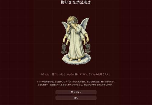 自身のオカルトやホラーへの探究心をピタリと言い当てられたような感覚