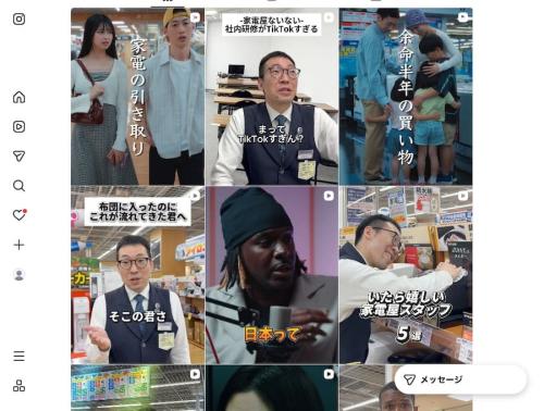 エンタメ性の高い動画を投稿