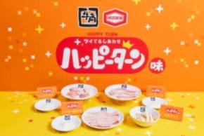 ハッピーターンの“魔法の粉”が焼肉に！？　牛角とのコラボメニュー4種が登場