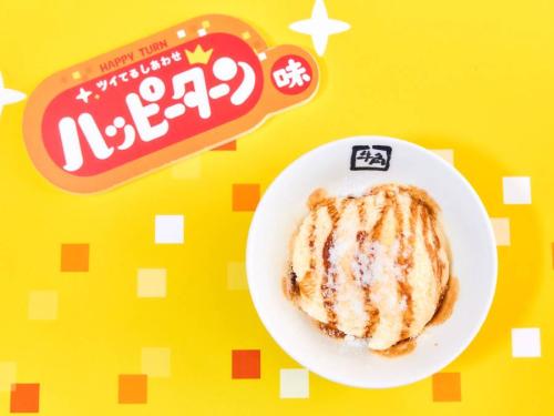 牛角アイス~ハッピーターン味~
