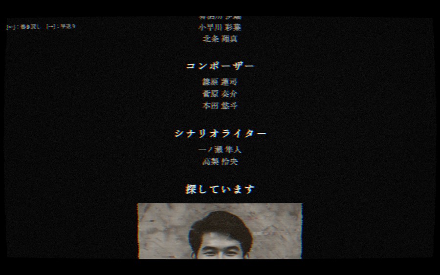 余韻に浸るはずのエンドロールが恐怖に変わる　短編ホラー「エンドクレジット」プレイレビュー