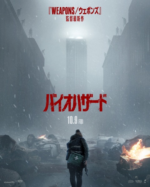 日本版Wティザーポスター
