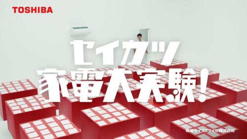巨大な赤い実験場に足を踏み入れた反町さん