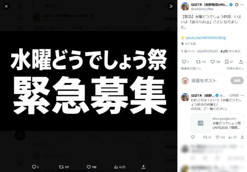 「水曜どうでしょう」が藩士弁護士を募集