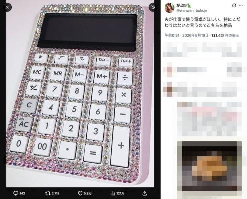 がぶさんの投稿
