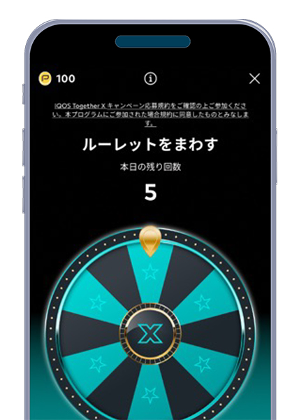 毎日当たる賞品の抽選1回につき「心ふるえる発見の旅」の抽選に自動で応募。抽選ルーレットを回すたびに応募口数が増える