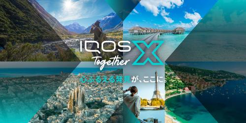 「IQOS Together X」2026年キャンペーンが発表　今年はスペインで「心ふるえる発見」の旅