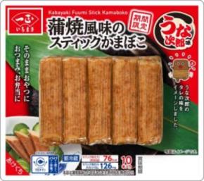 「うな次郎」がスティックに 一正蒲鉾「蒲焼風味のスティックかまぼこ」発売