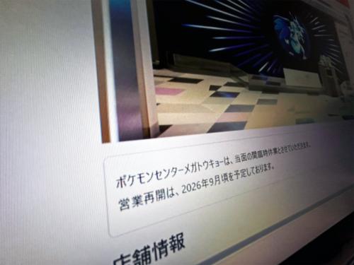 休業続くポケモンセンターメガトウキョー、再開に向け始動　安全対策も強化